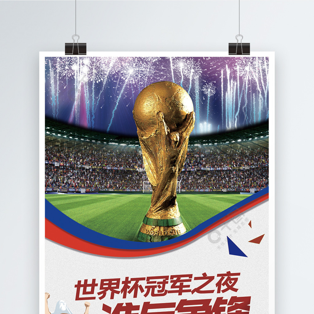 冠军