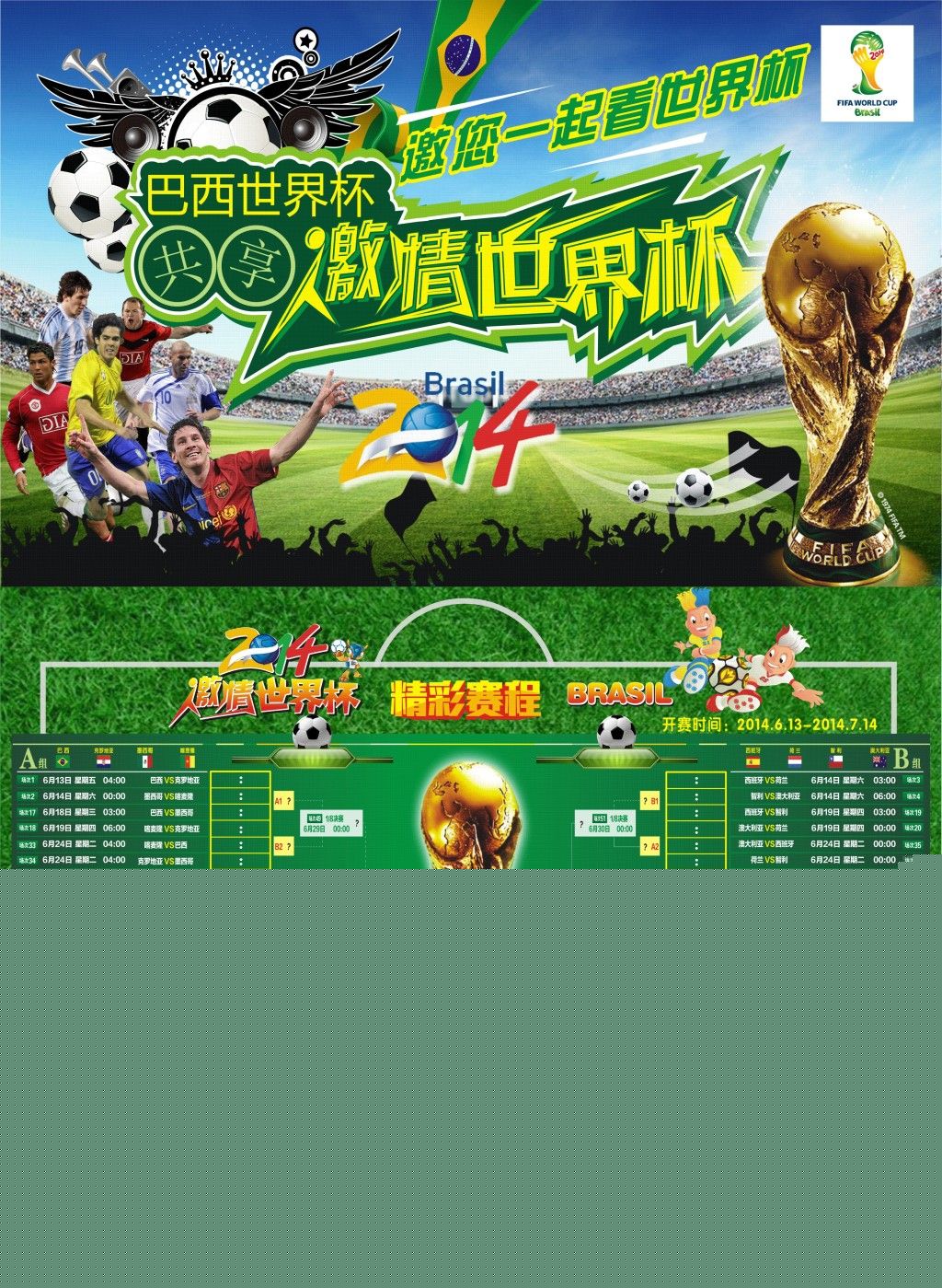 赛不仅展现